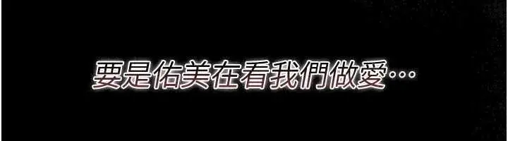 漫画《借妻条约》第25话第193张图