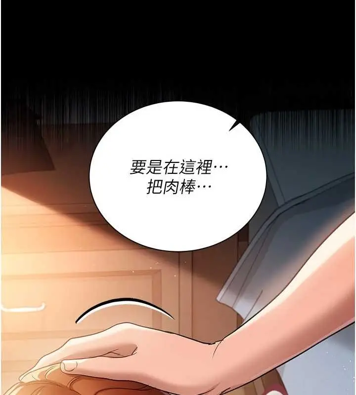 漫画《借妻条约》第25话第195张图