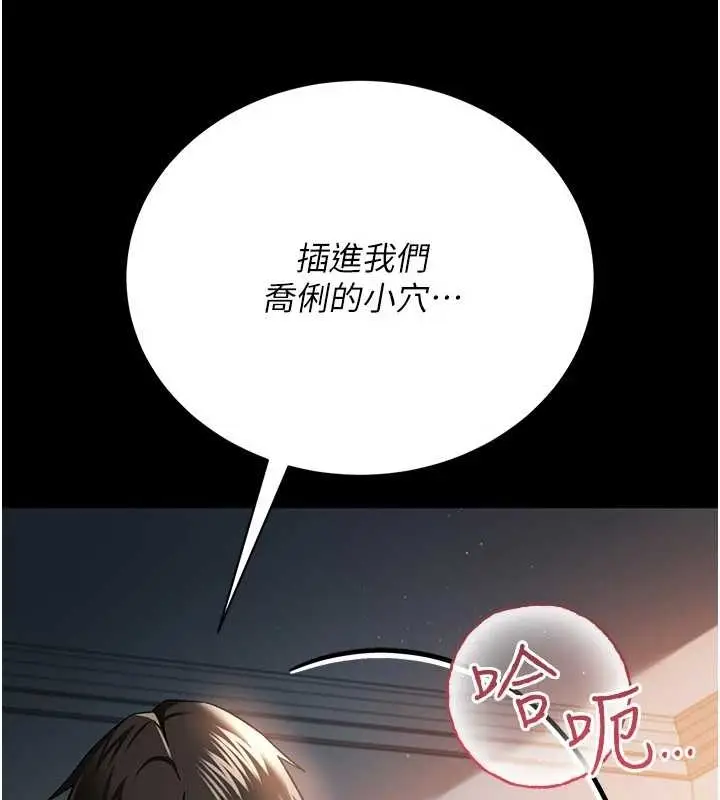 漫画《借妻条约》第25话第199张图