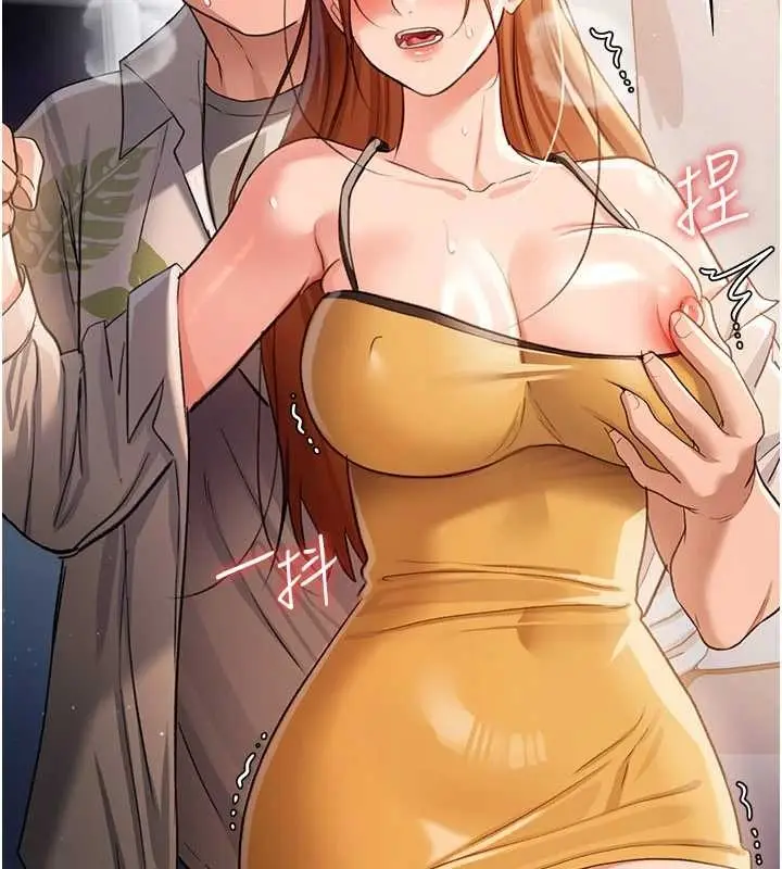 漫画《借妻条约》第25话第201张图