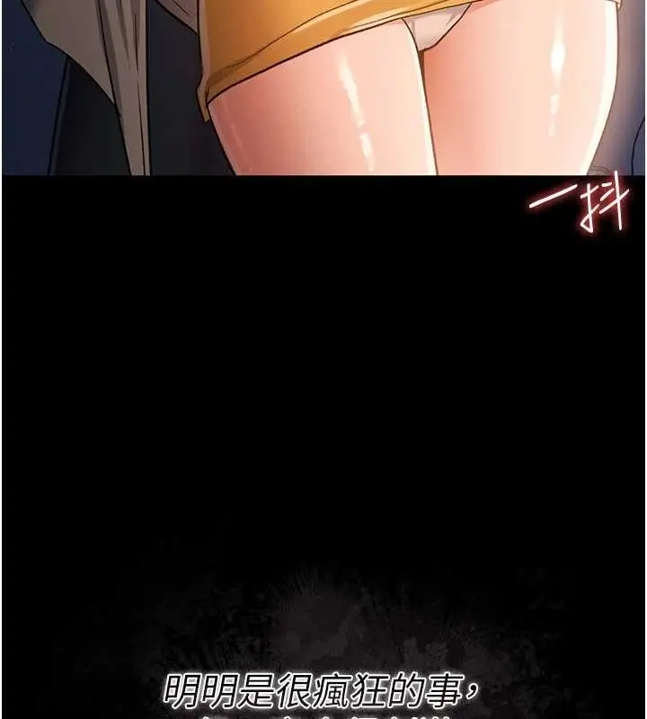 漫画《借妻条约》第25话第202张图