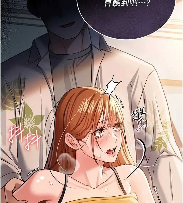 漫画《借妻条约》第25话第204张图
