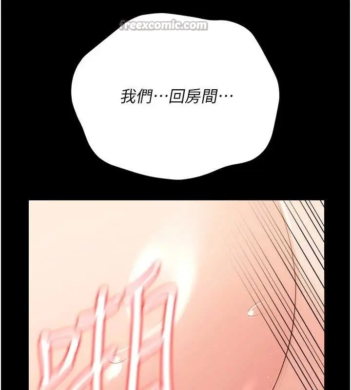 漫画《借妻条约》第25话第208张图