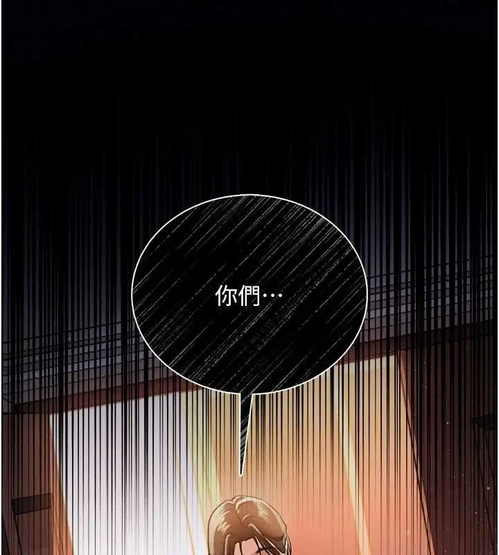 漫画《借妻条约》第25话第212张图