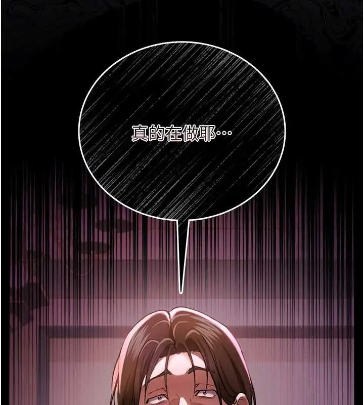 漫画《借妻条约》第25话第221张图