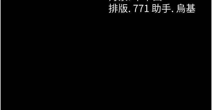漫画《借妻条约》第25话第226张图