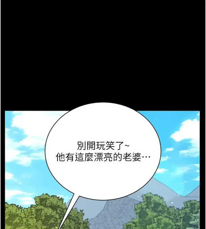 漫画《借妻条约》第25话第23张图