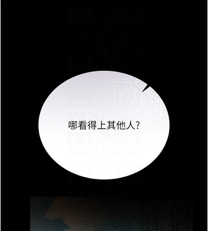 漫画《借妻条约》第25话第26张图