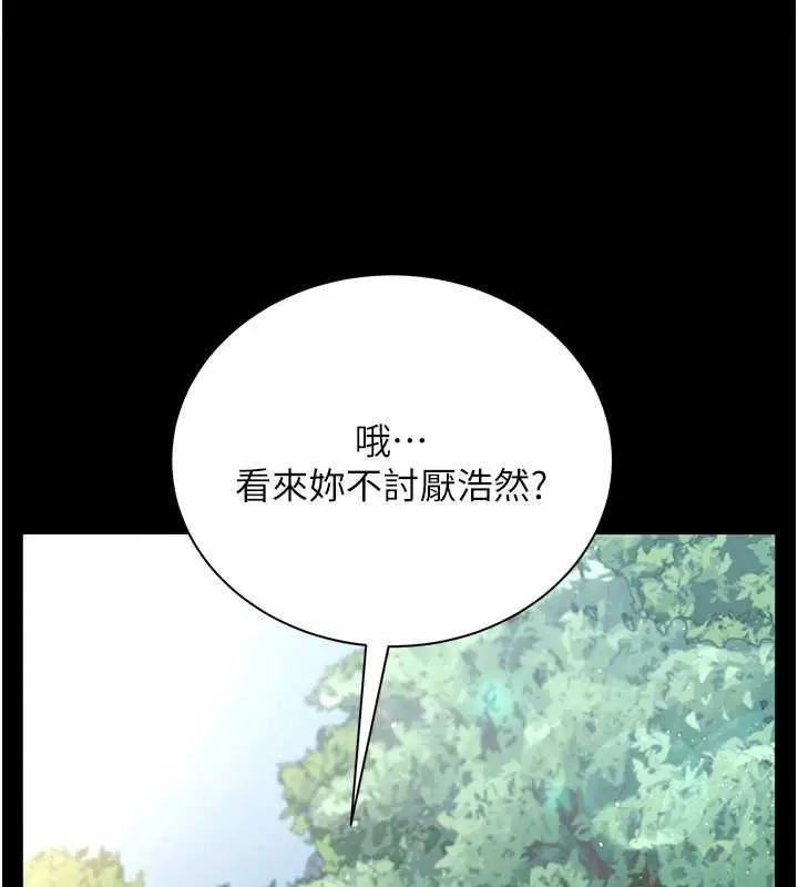漫画《借妻条约》第25话第29张图