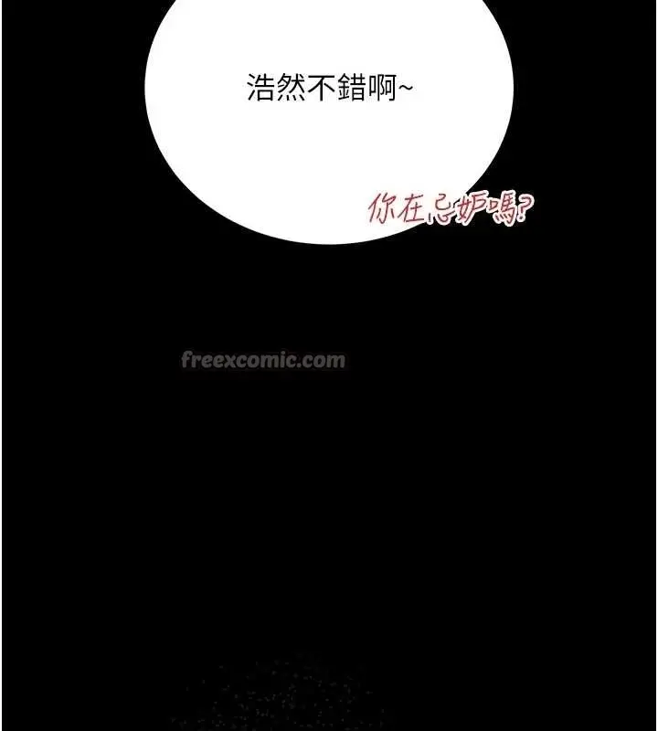 漫画《借妻条约》第25话第32张图