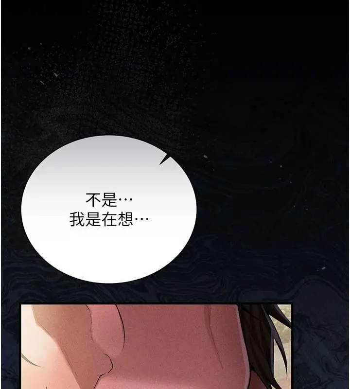 漫画《借妻条约》第25话第33张图