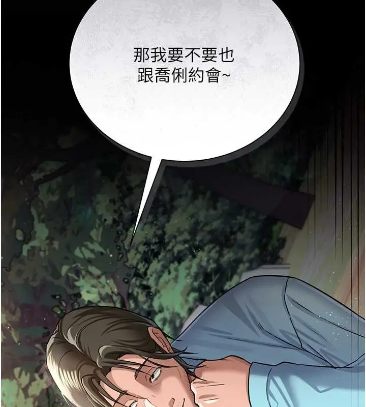 漫画《借妻条约》第25话第35张图