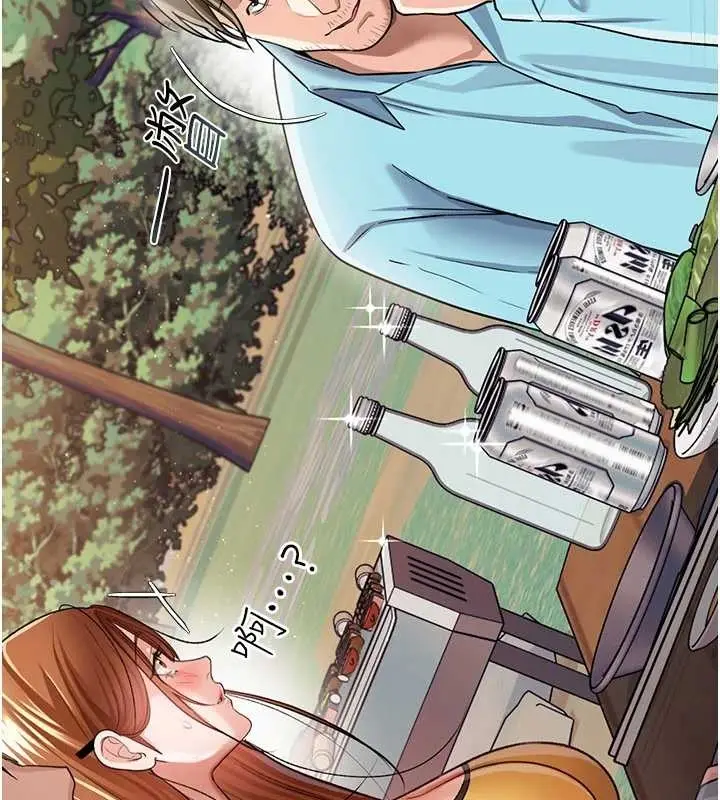 漫画《借妻条约》第25话第36张图