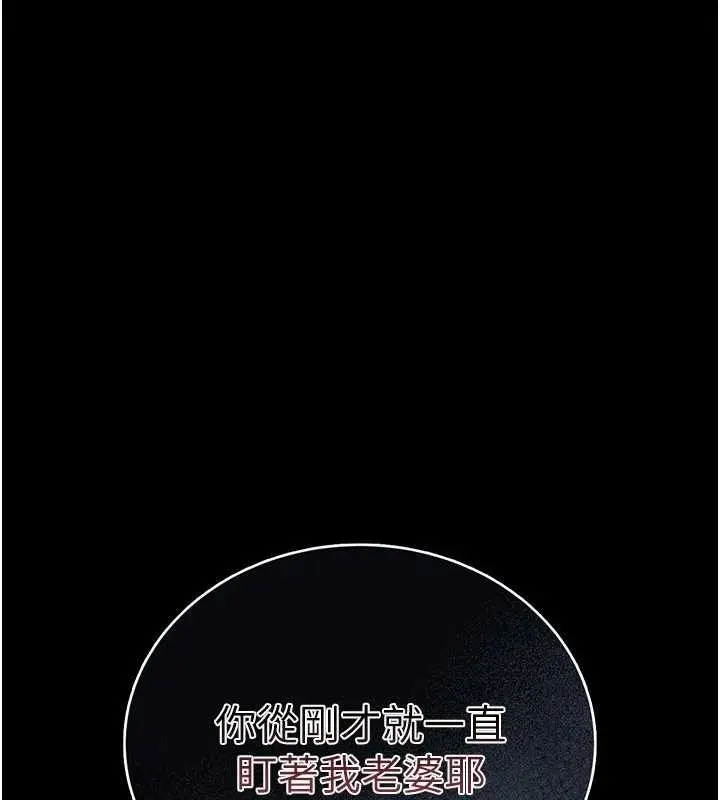 漫画《借妻条约》第25话第4张图