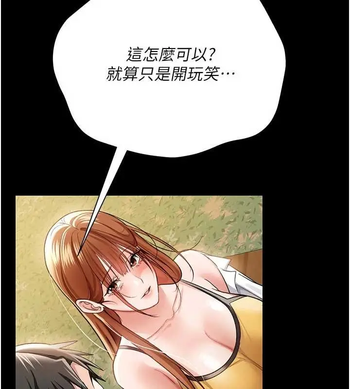 漫画《借妻条约》第25话第40张图