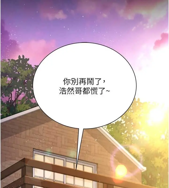 漫画《借妻条约》第25话第42张图
