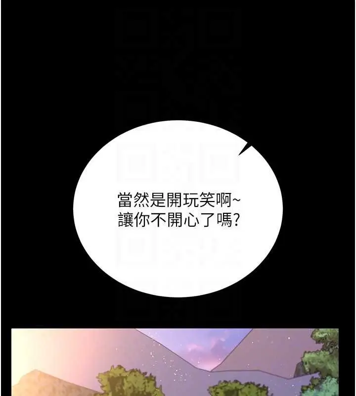 漫画《借妻条约》第25话第46张图