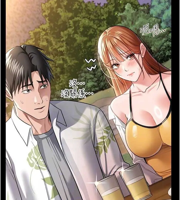 漫画《借妻条约》第25话第47张图