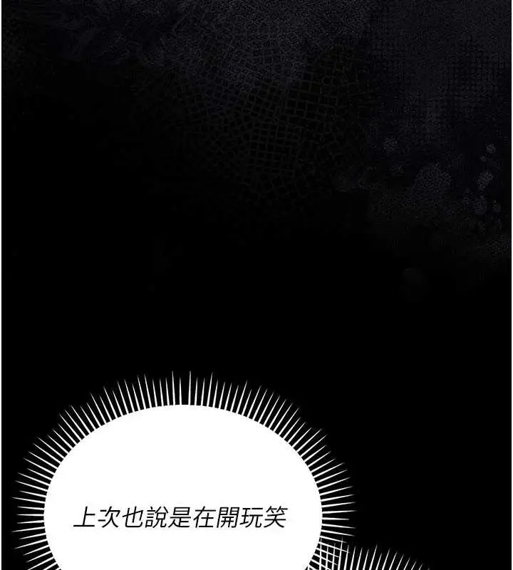 漫画《借妻条约》第25话第52张图