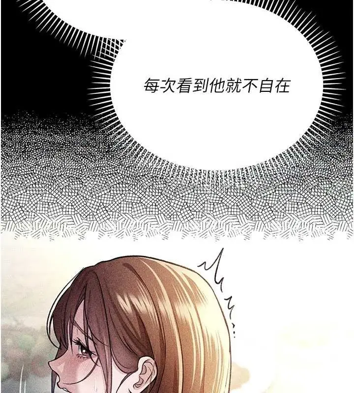 漫画《借妻条约》第25话第53张图
