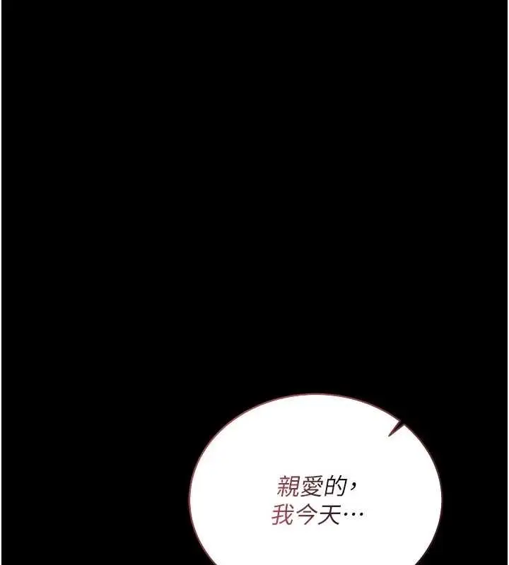 漫画《借妻条约》第25话第56张图