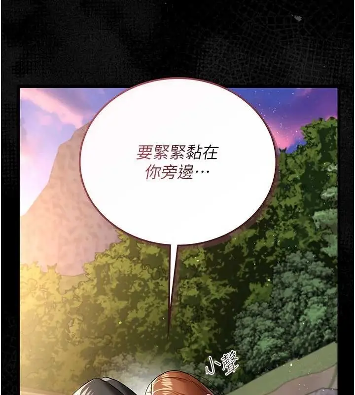 漫画《借妻条约》第25话第59张图