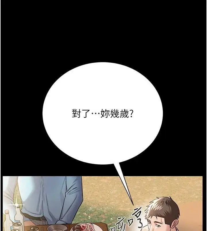 漫画《借妻条约》第25话第67张图