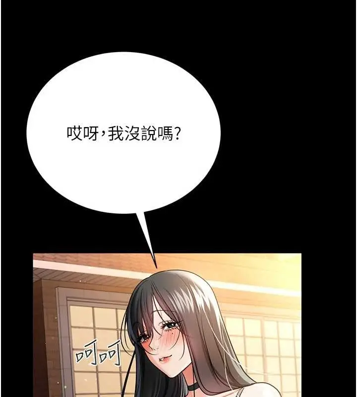 漫画《借妻条约》第25话第71张图