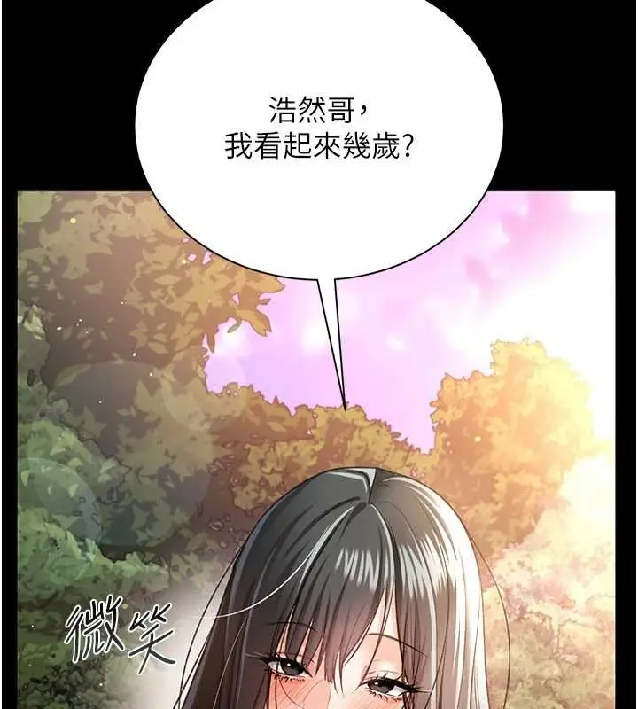漫画《借妻条约》第25话第74张图