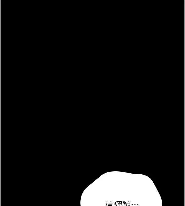漫画《借妻条约》第25话第77张图