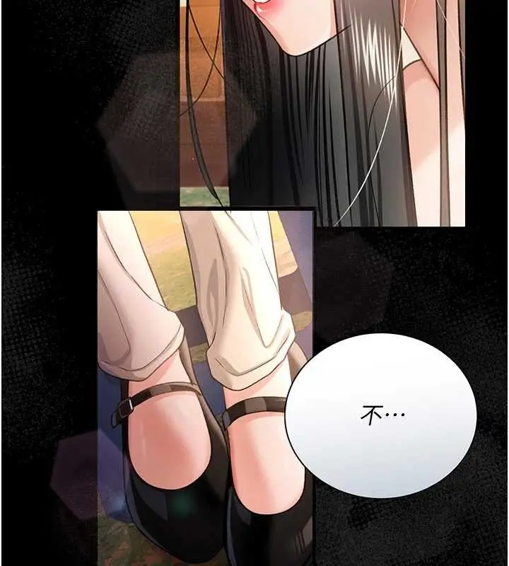 漫画《借妻条约》第25话第81张图