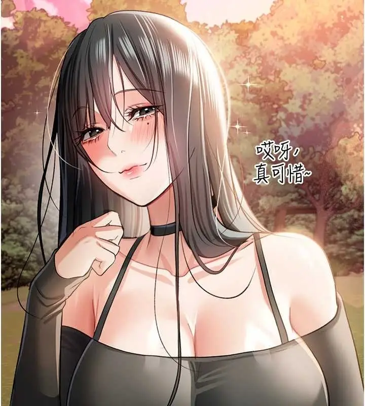 漫画《借妻条约》第25话第84张图