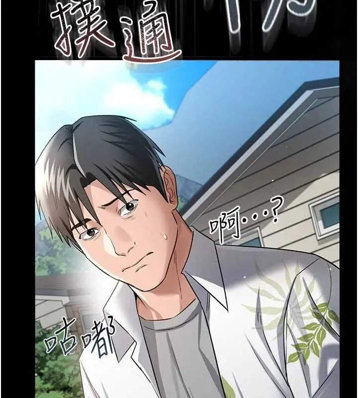 漫画《借妻条约》第25话第9张图