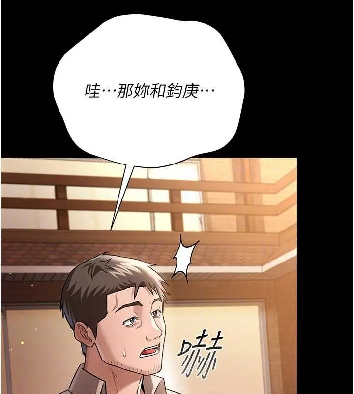 漫画《借妻条约》第25话第90张图