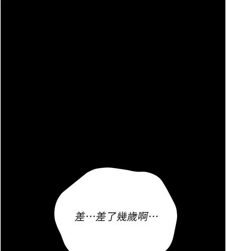 漫画《借妻条约》第25话第93张图