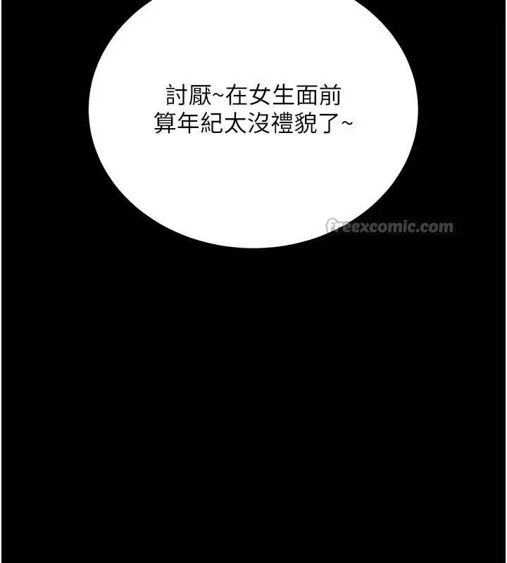 漫画《借妻条约》第25话第96张图