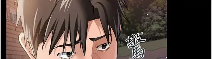 漫画《借妻条约》第25话第98张图