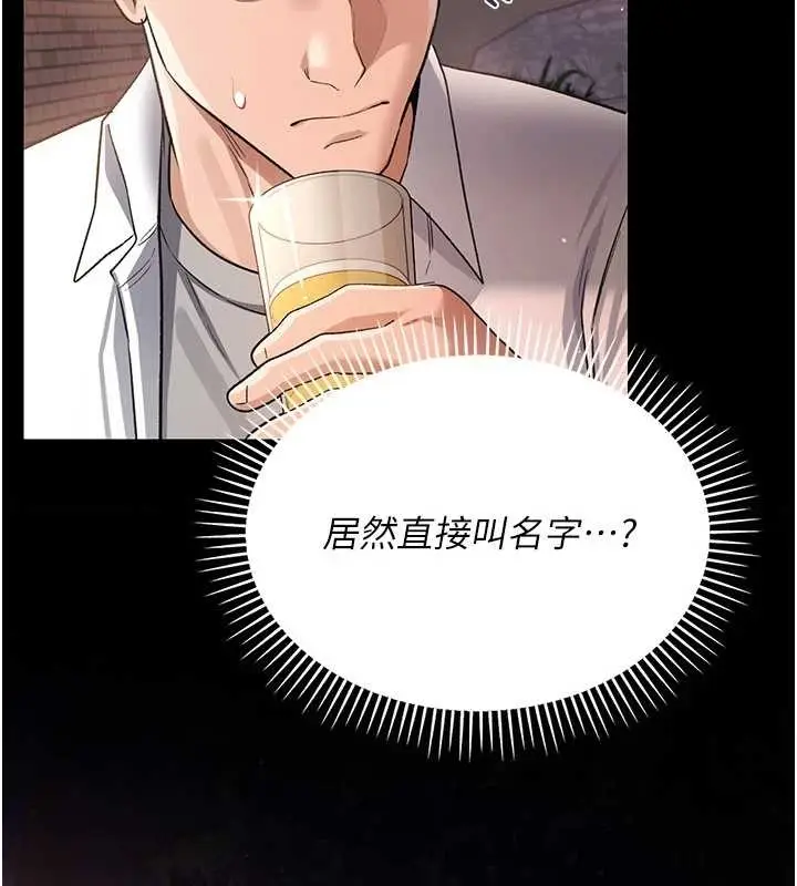 漫画《借妻条约》第25话第99张图
