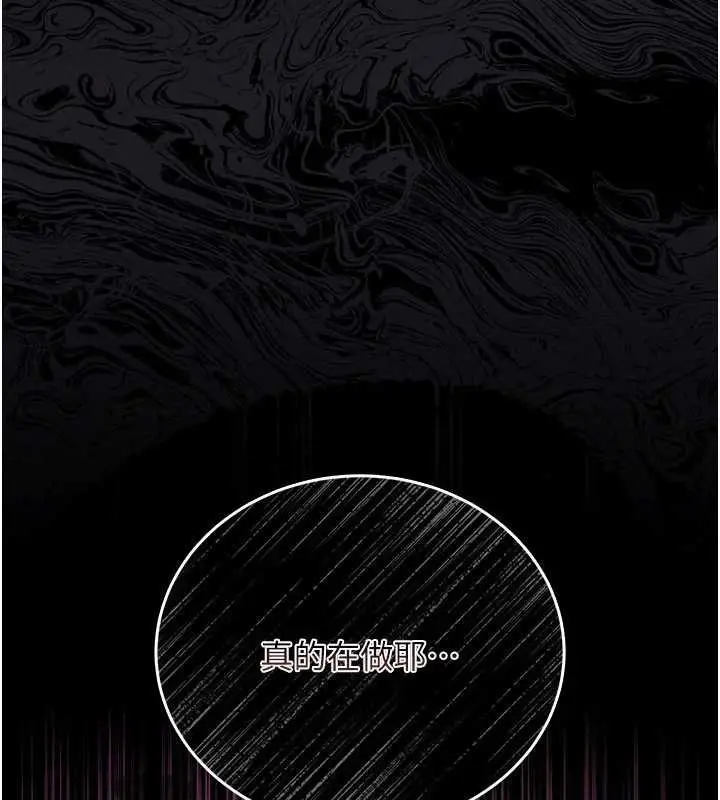 漫画《借妻条约》第26话第10张图
