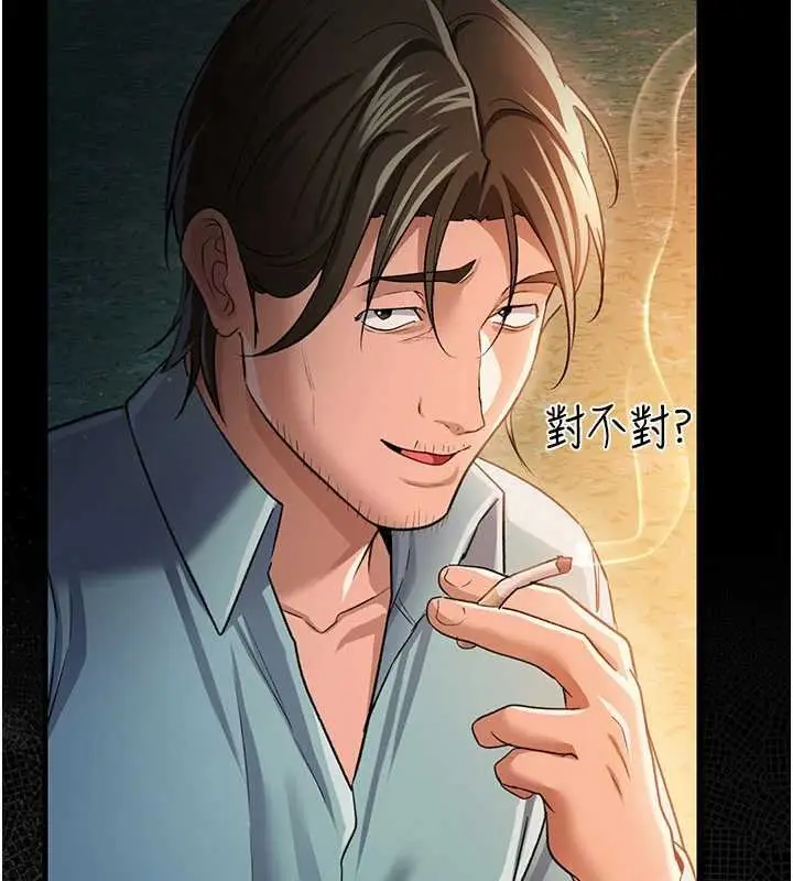 漫画《借妻条约》第26话第103张图