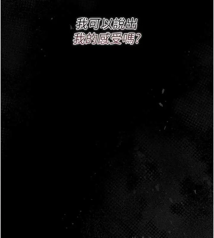 漫画《借妻条约》第26话第105张图