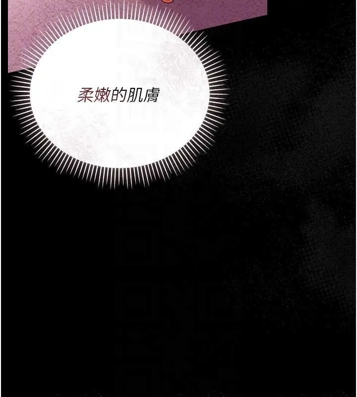 漫画《借妻条约》第26话第108张图