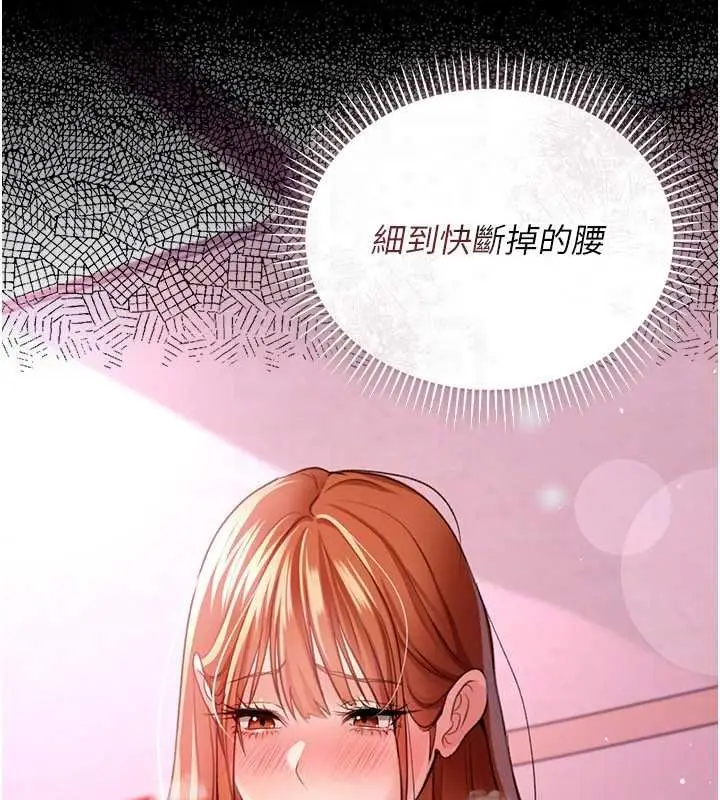漫画《借妻条约》第26话第109张图