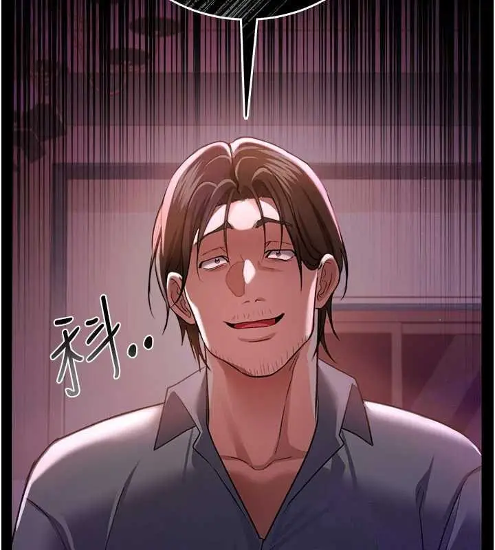 漫画《借妻条约》第26话第11张图