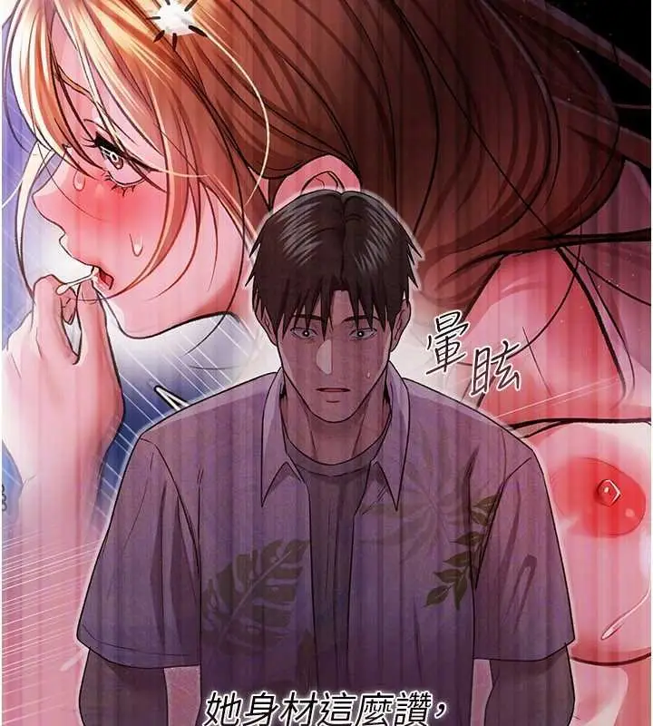 漫画《借妻条约》第26话第117张图
