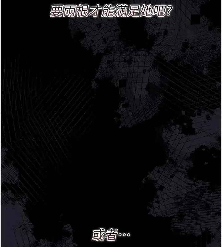 漫画《借妻条约》第26话第121张图