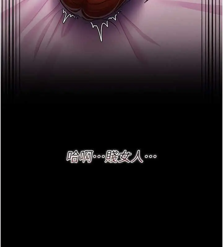 漫画《借妻条约》第26话第125张图