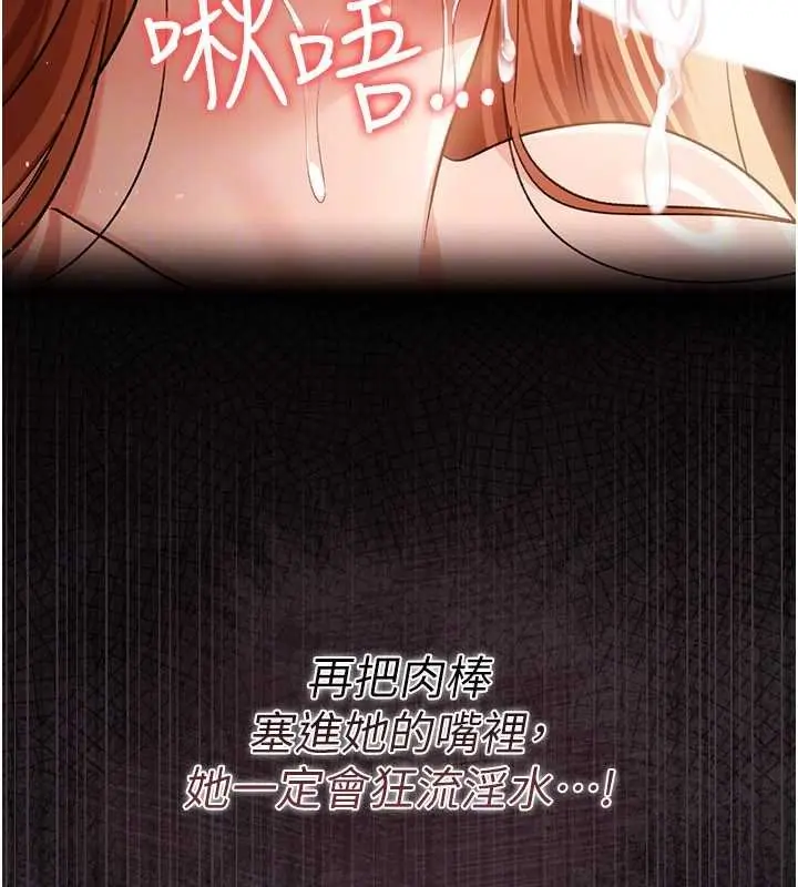 漫画《借妻条约》第26话第130张图