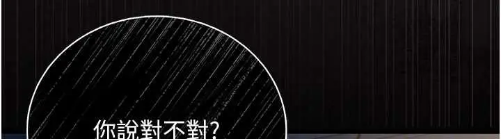 漫画《借妻条约》第26话第132张图