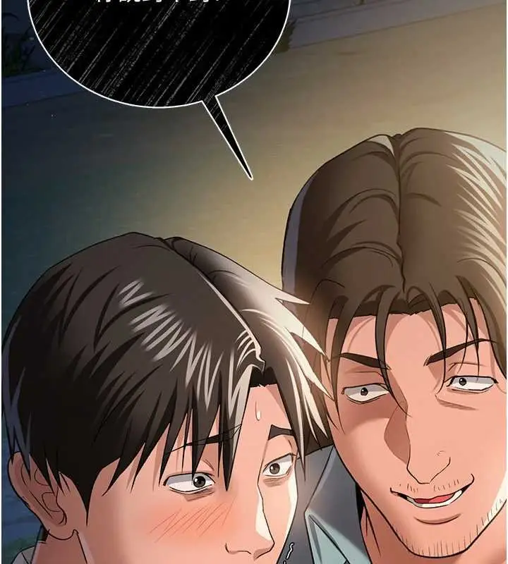漫画《借妻条约》第26话第133张图